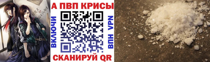 купить закладку  Тында  Альфа ПВП СК 