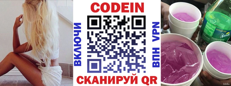 Кодеин напиток Lean (лин)  omg ссылка  Тында 