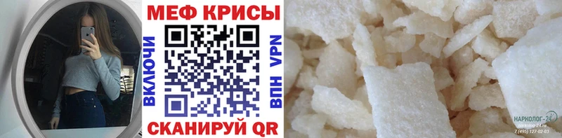 МЯУ-МЯУ мяу мяу  shop клад  Тында  мега онион 